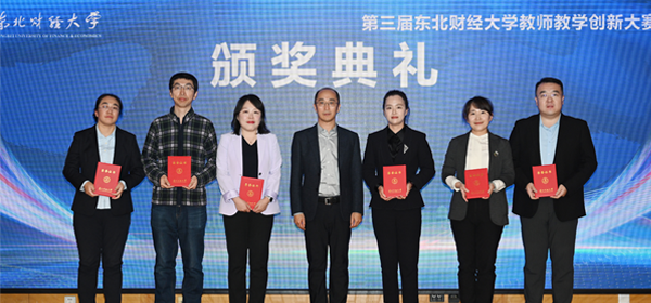 第三届betvictor网页版首页
教师教学创新大赛成功举办
