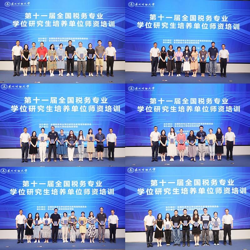 颁奖拼图-800.jpg