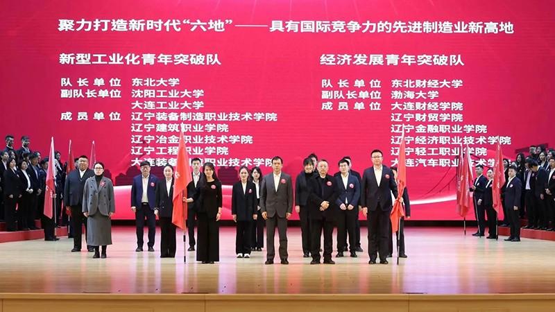 4.我校作为经济发展青年突破队队长单位接受授旗2.jpg